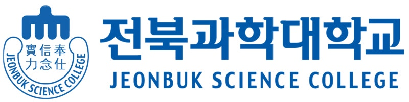 전북과학대학교
